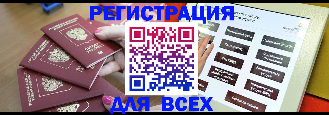 временная регистрация в квартире в Подольске