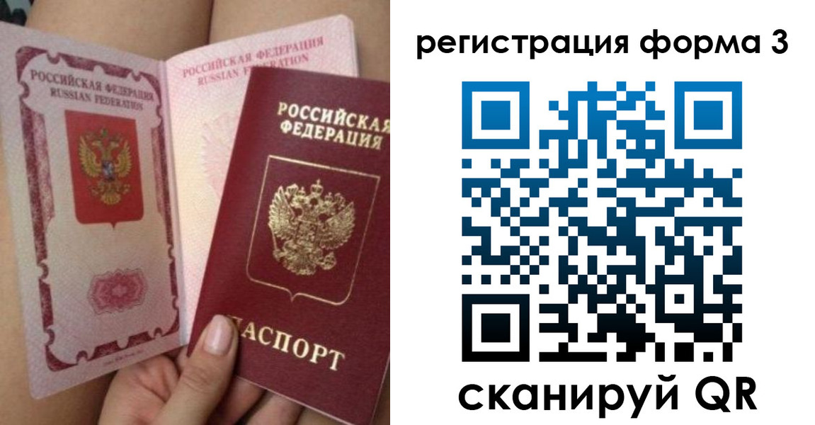прописка для кредита в Подольске