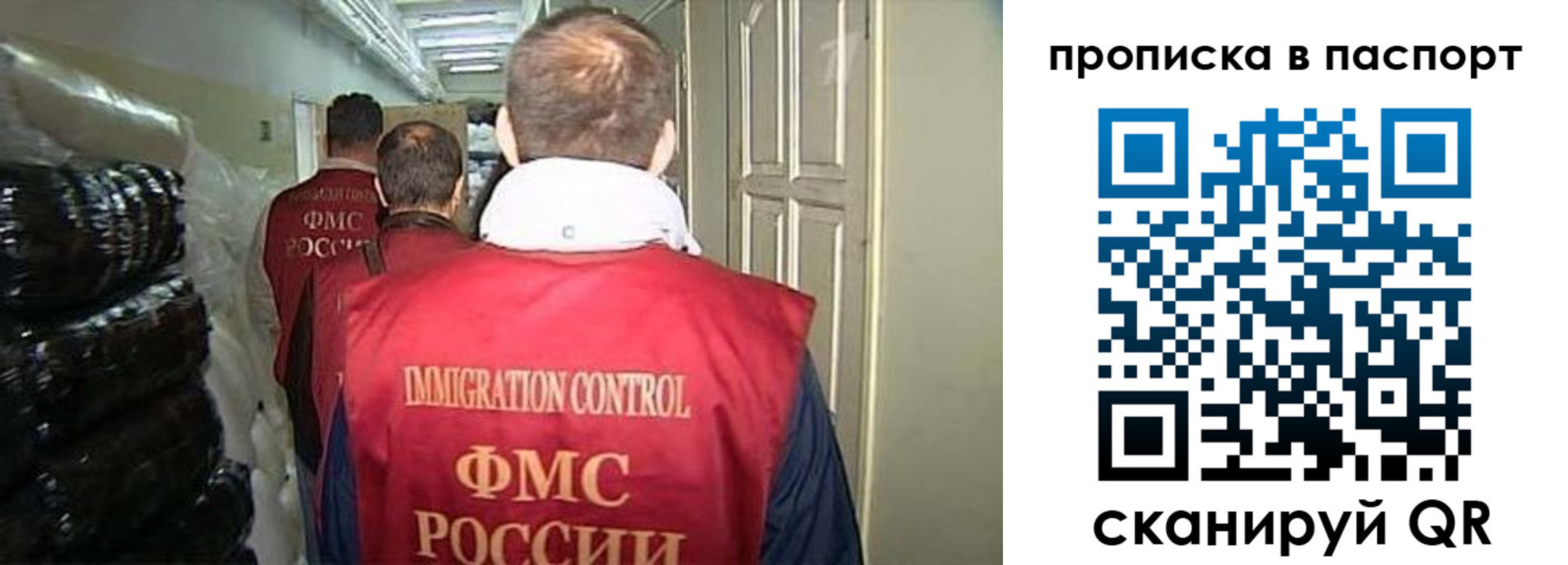 прописка в квартире в Подольске