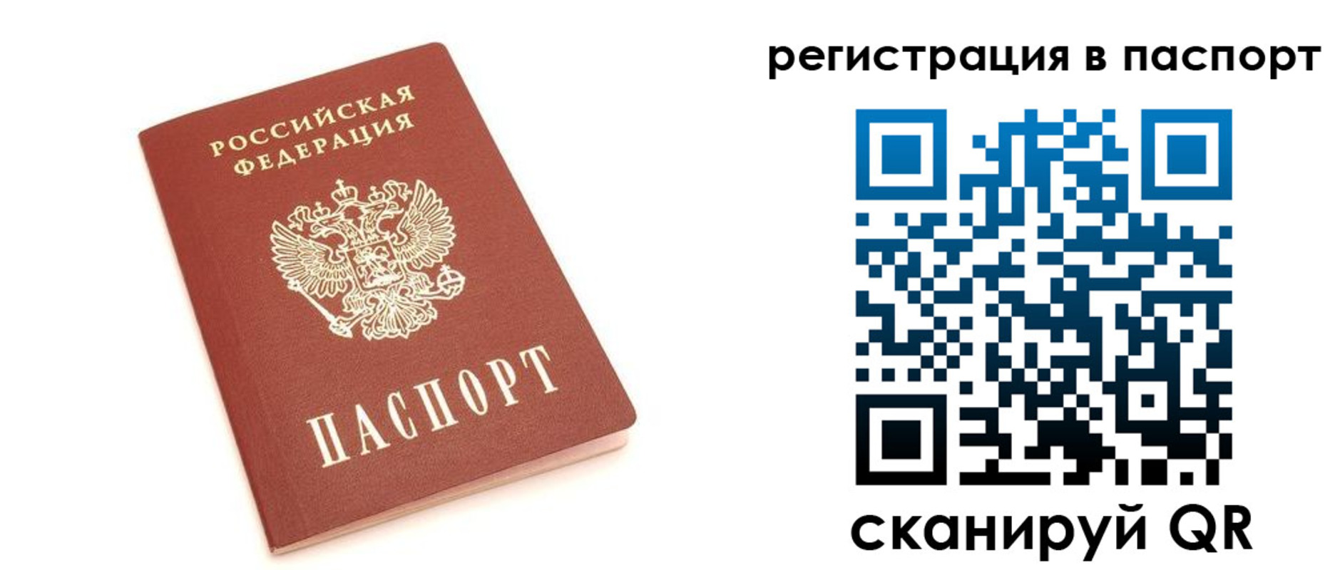 временная регистрация поиск в Подольске