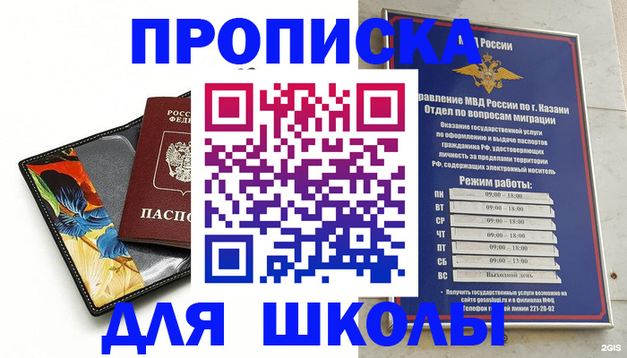 регистрация для дет. сада в Подольске