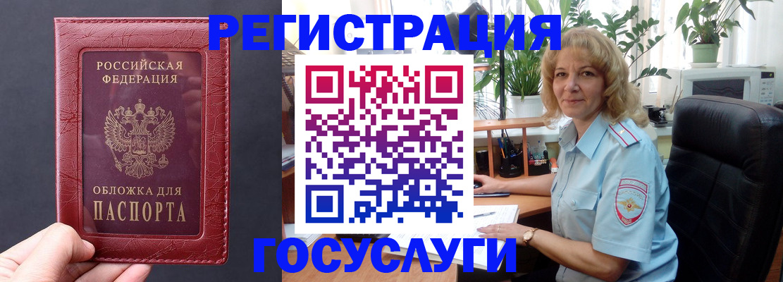 миграционный учет в Подольске