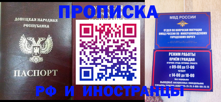 временная регистрация для всех в Подольске